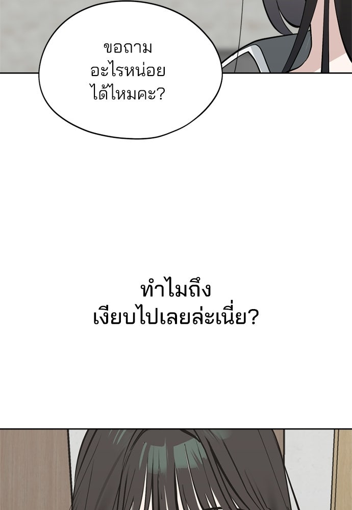 สวยเองนักเลงพอ - หน้า 2
