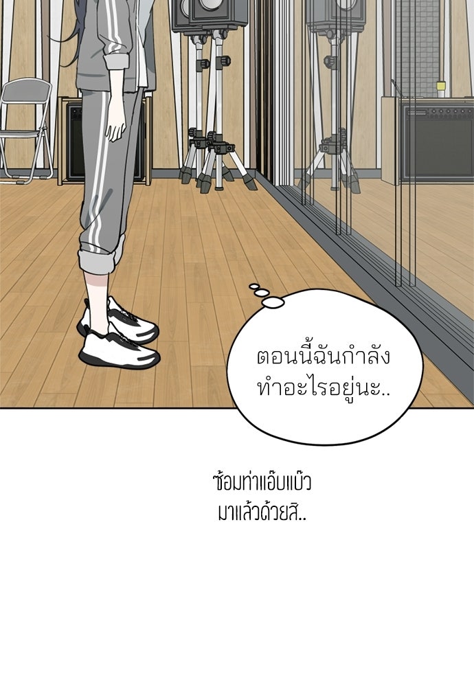 สวยเองนักเลงพอ - หน้า 39