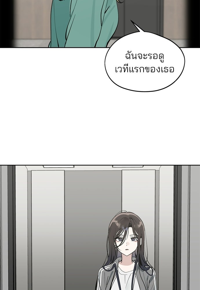 สวยเองนักเลงพอ - หน้า 22
