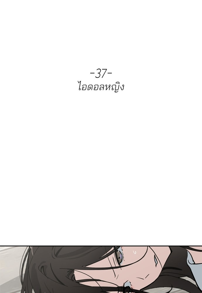 สวยเองนักเลงพอ - หน้า 29