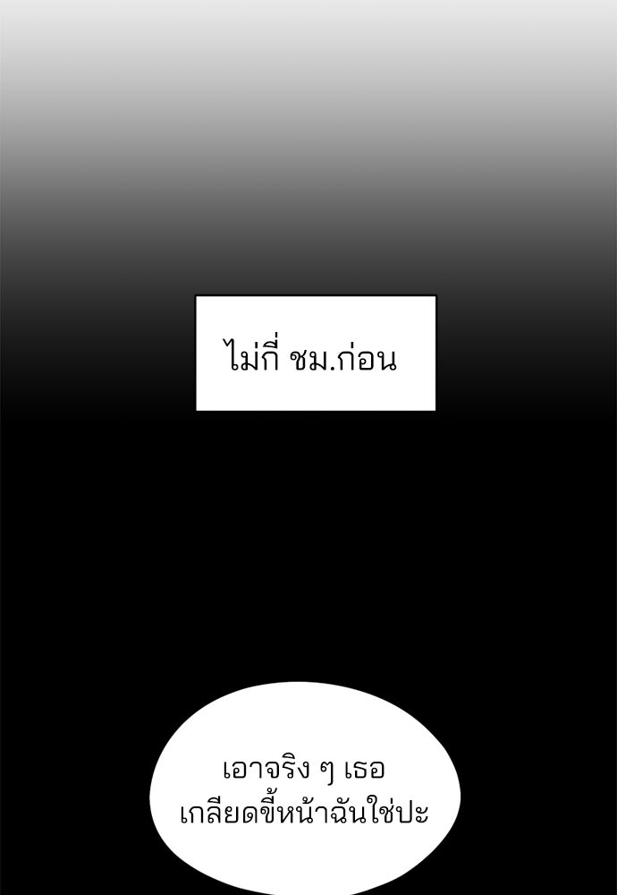 สวยเองนักเลงพอ - หน้า 3