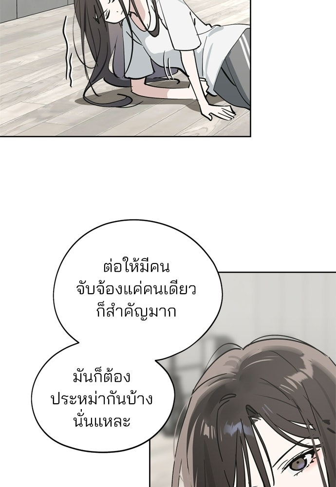 สวยเองนักเลงพอ - หน้า 32