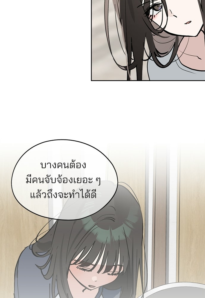 สวยเองนักเลงพอ - หน้า 33
