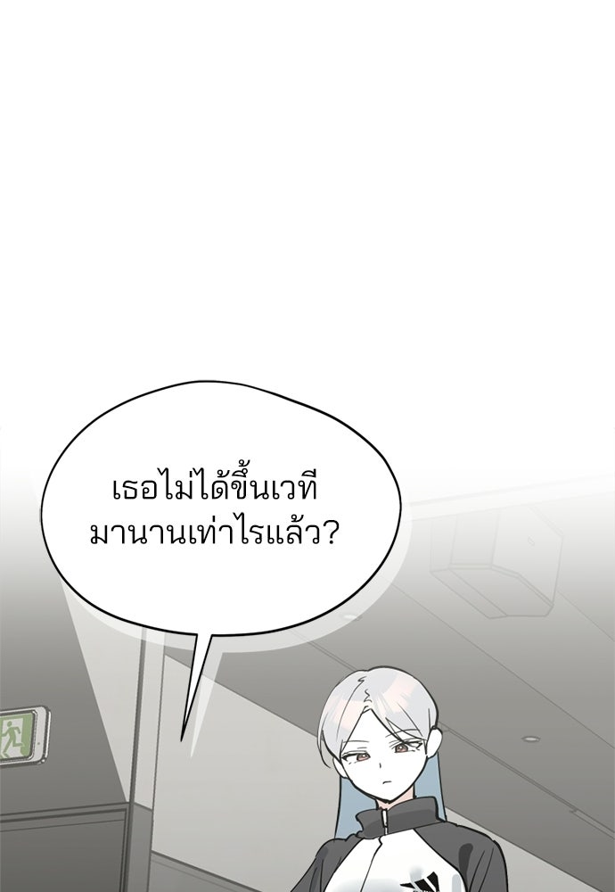 สวยเองนักเลงพอ - หน้า 35