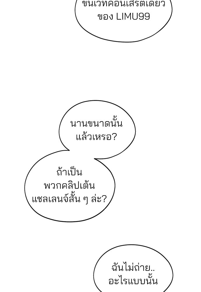 สวยเองนักเลงพอ - หน้า 39