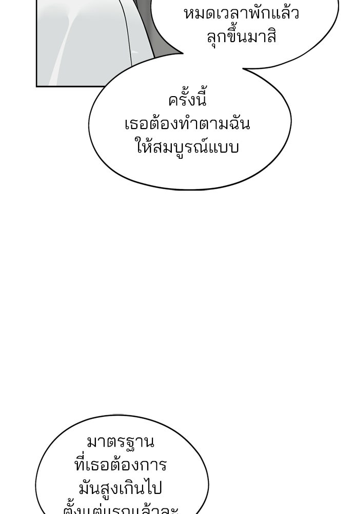สวยเองนักเลงพอ - หน้า 41