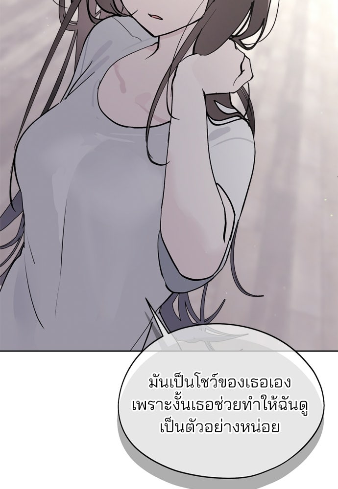 สวยเองนักเลงพอ - หน้า 44