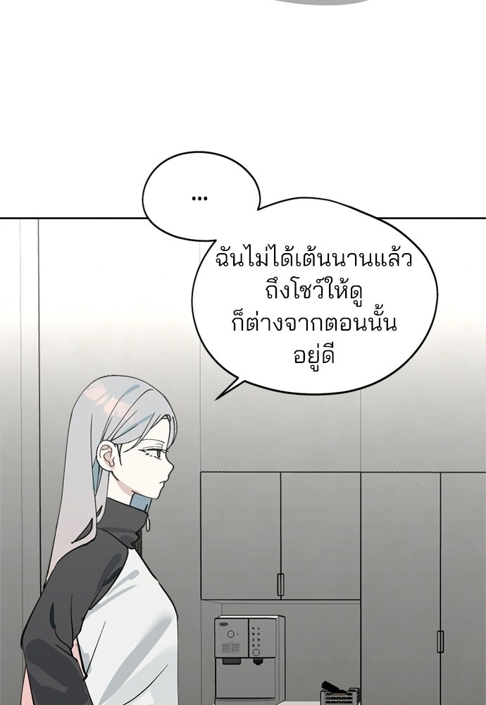 สวยเองนักเลงพอ - หน้า 45