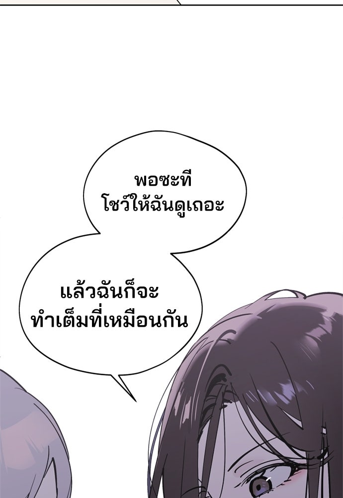 สวยเองนักเลงพอ - หน้า 47