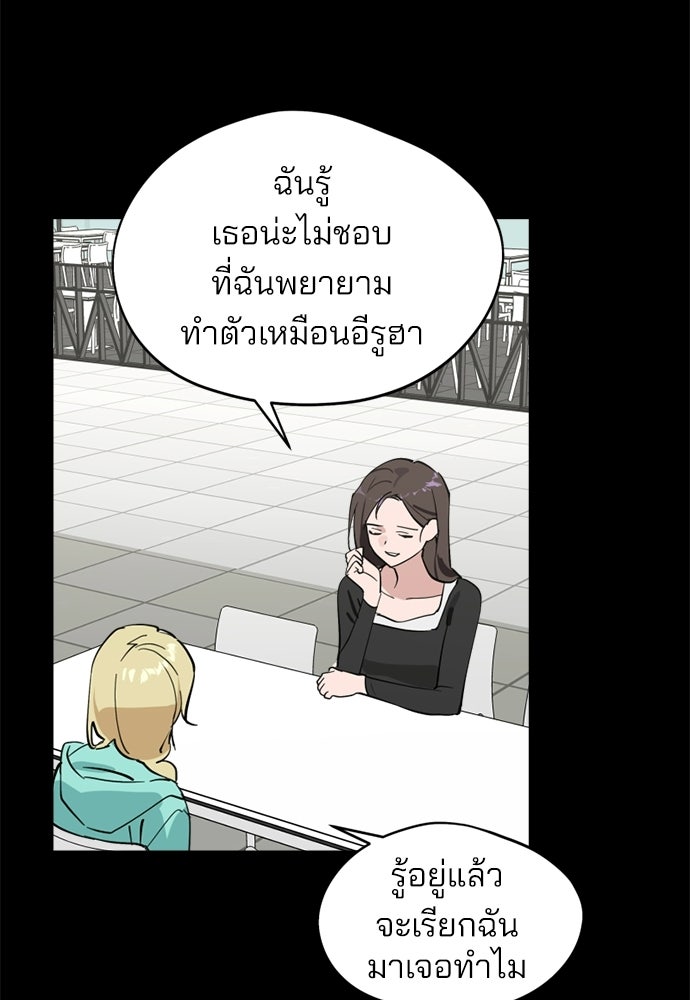 สวยเองนักเลงพอ - หน้า 5