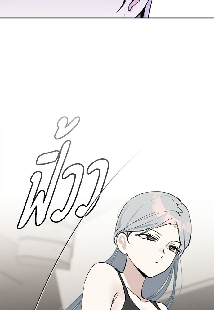 สวยเองนักเลงพอ - หน้า 53