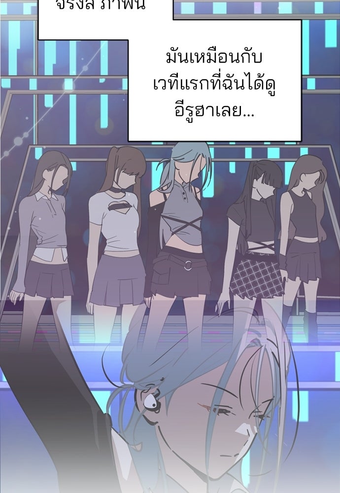 สวยเองนักเลงพอ - หน้า 58