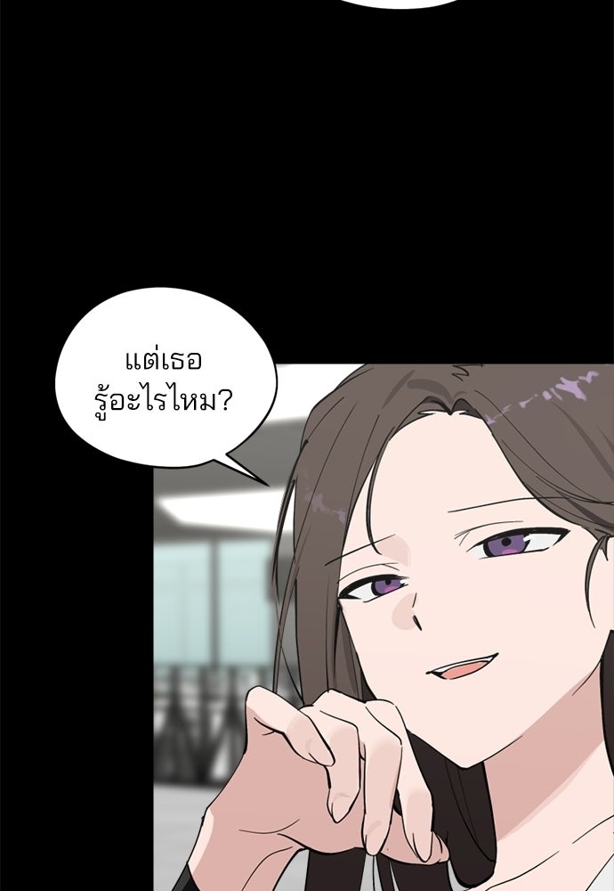 สวยเองนักเลงพอ - หน้า 6