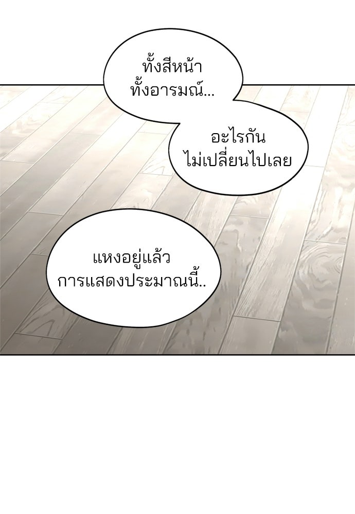 สวยเองนักเลงพอ - หน้า 63