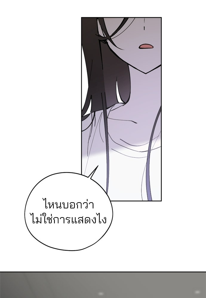 สวยเองนักเลงพอ - หน้า 64