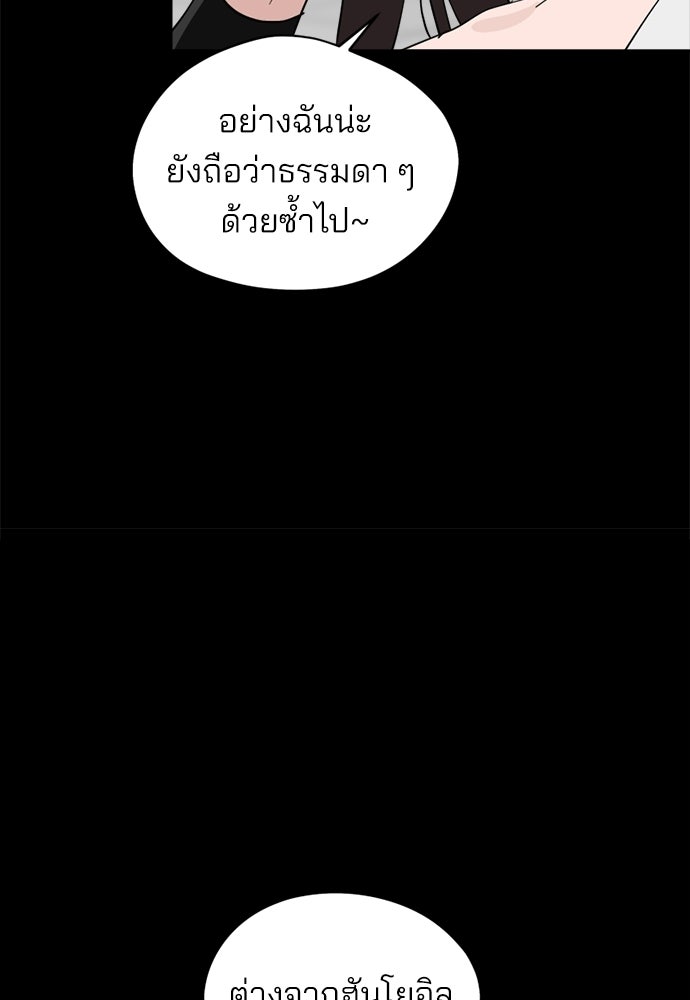 สวยเองนักเลงพอ - หน้า 7