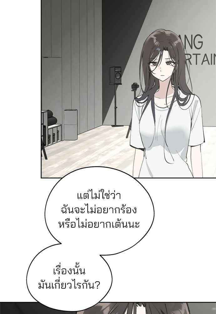 สวยเองนักเลงพอ - หน้า 70