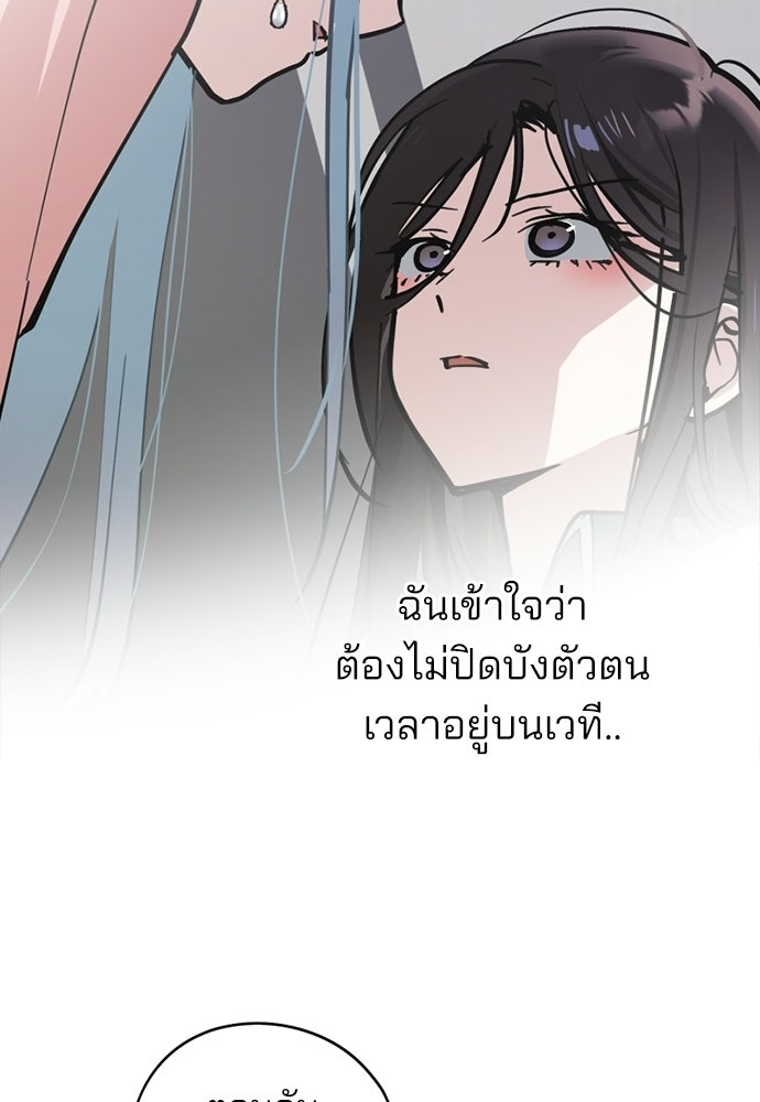สวยเองนักเลงพอ - หน้า 72
