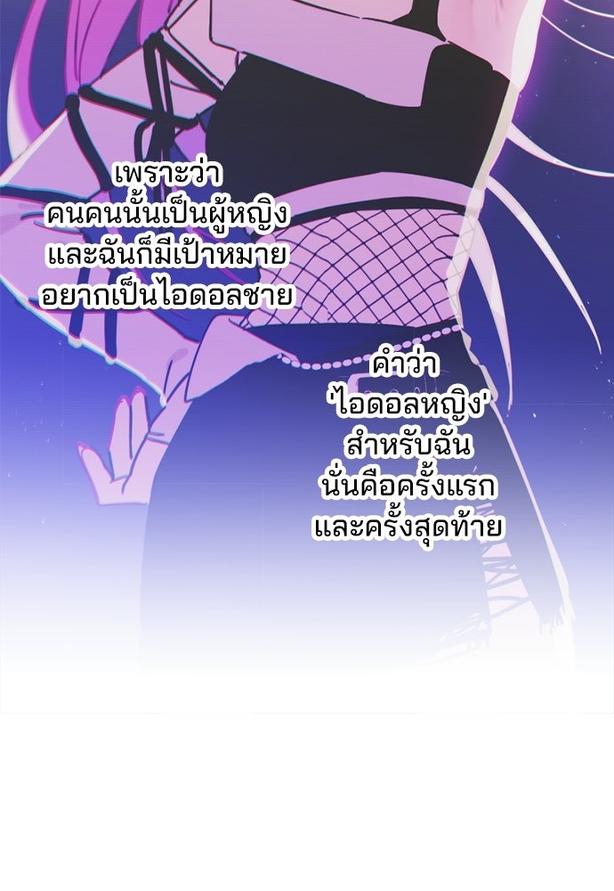 สวยเองนักเลงพอ - หน้า 75