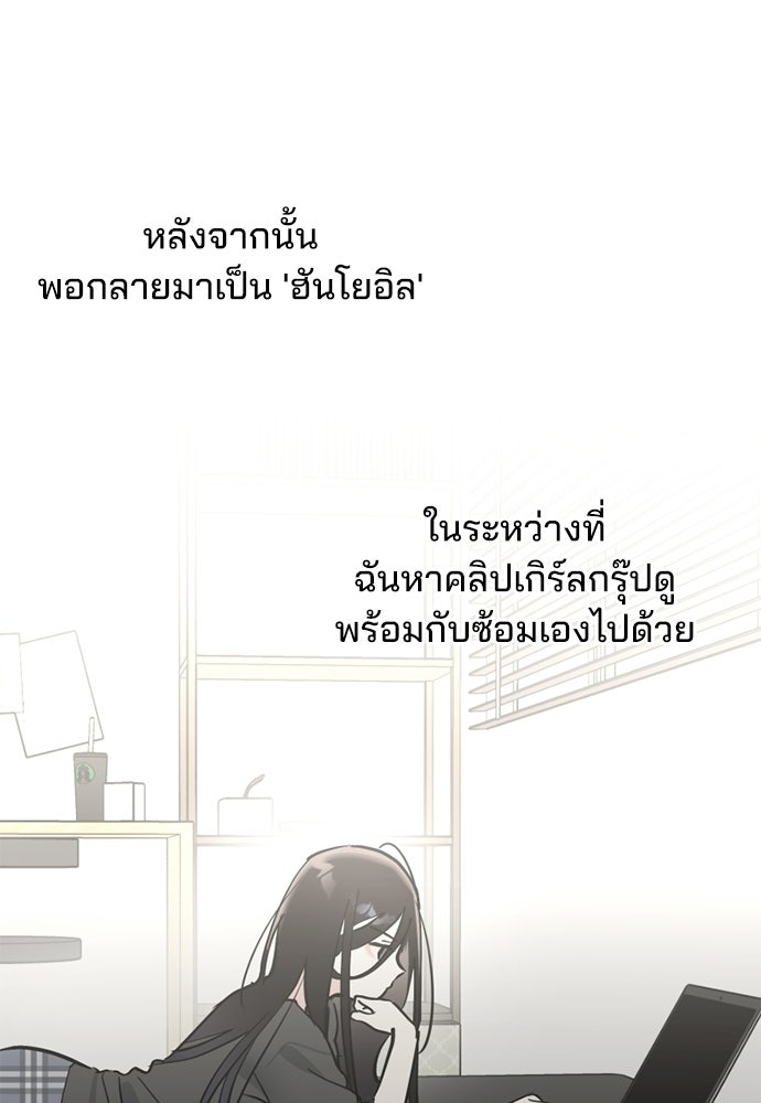 สวยเองนักเลงพอ - หน้า 76