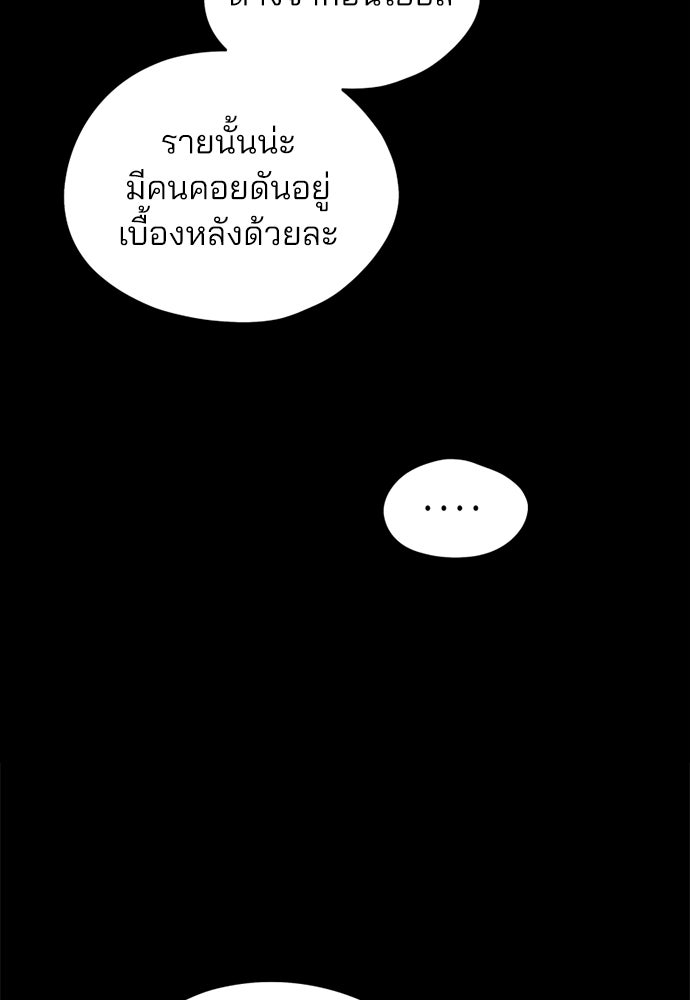 สวยเองนักเลงพอ - หน้า 8