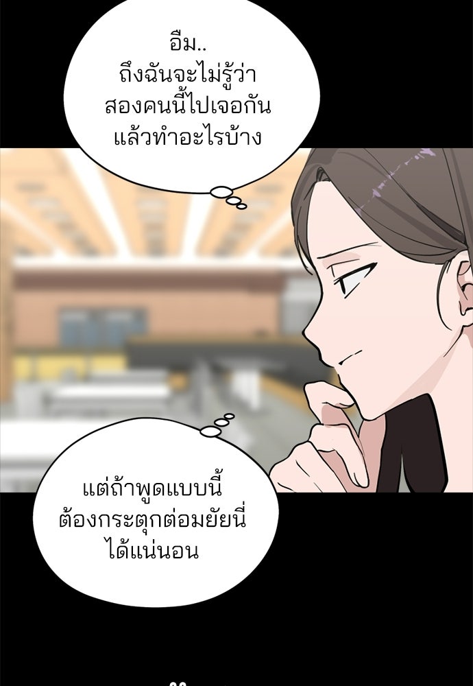 สวยเองนักเลงพอ - หน้า 9