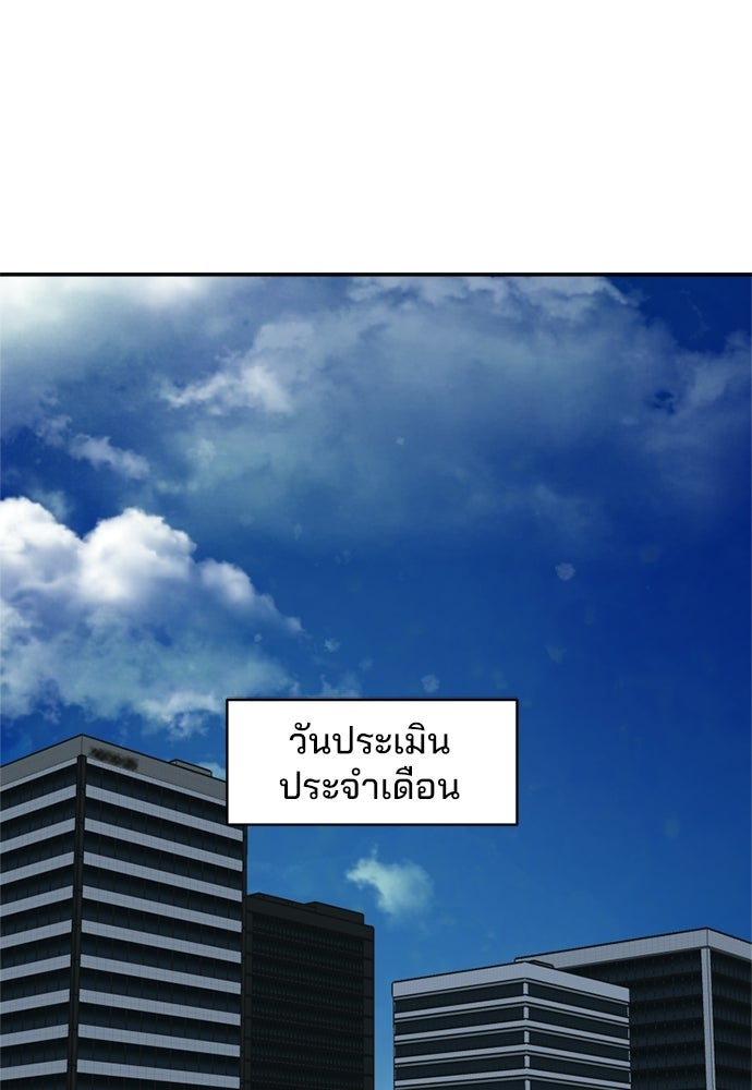 สวยเองนักเลงพอ - หน้า 1