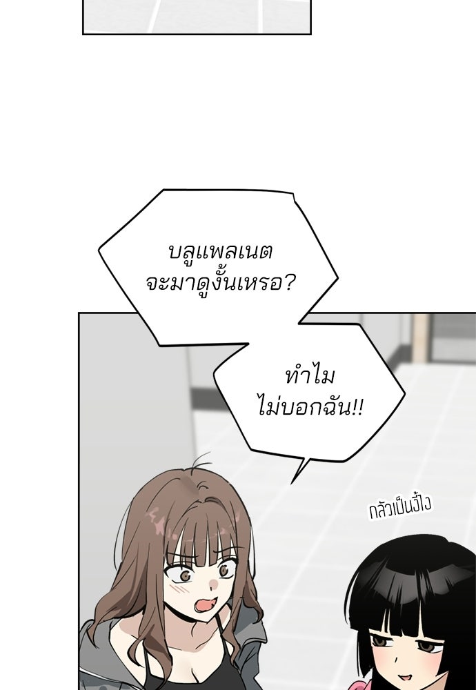 สวยเองนักเลงพอ - หน้า 10