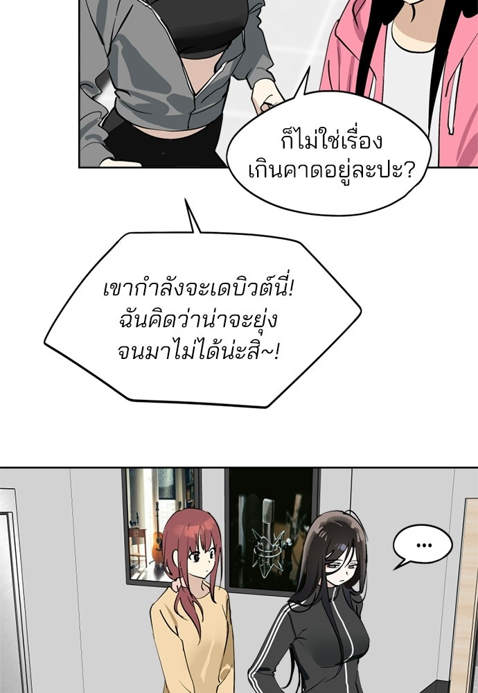 สวยเองนักเลงพอ - หน้า 11