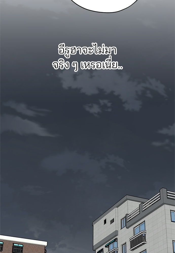 สวยเองนักเลงพอ - หน้า 13