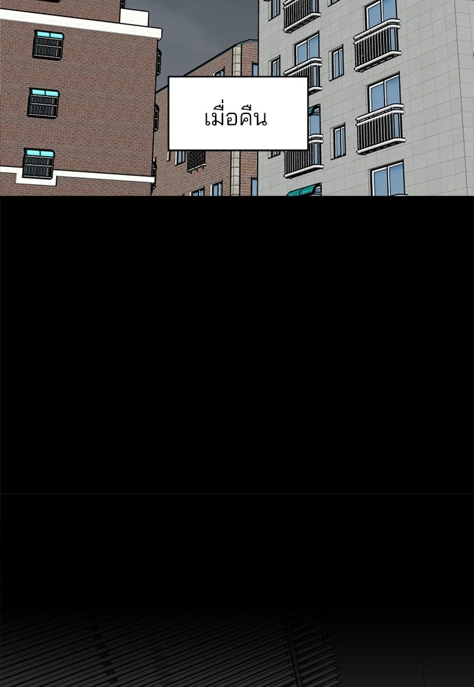 สวยเองนักเลงพอ - หน้า 14