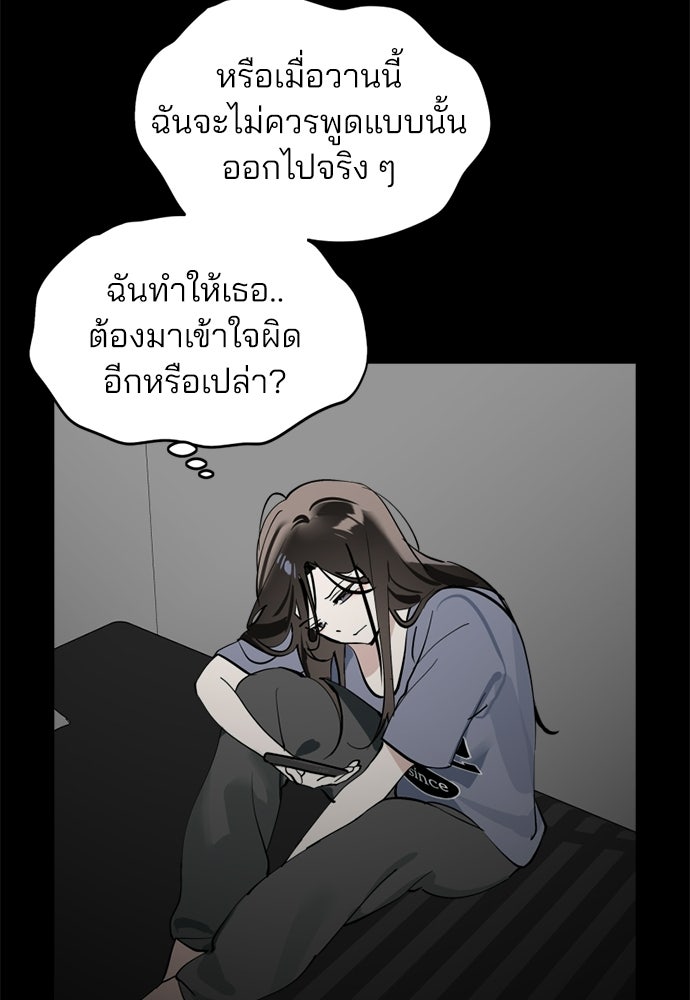 สวยเองนักเลงพอ - หน้า 16