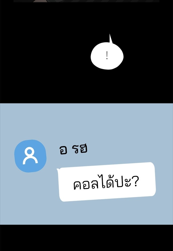 สวยเองนักเลงพอ - หน้า 17
