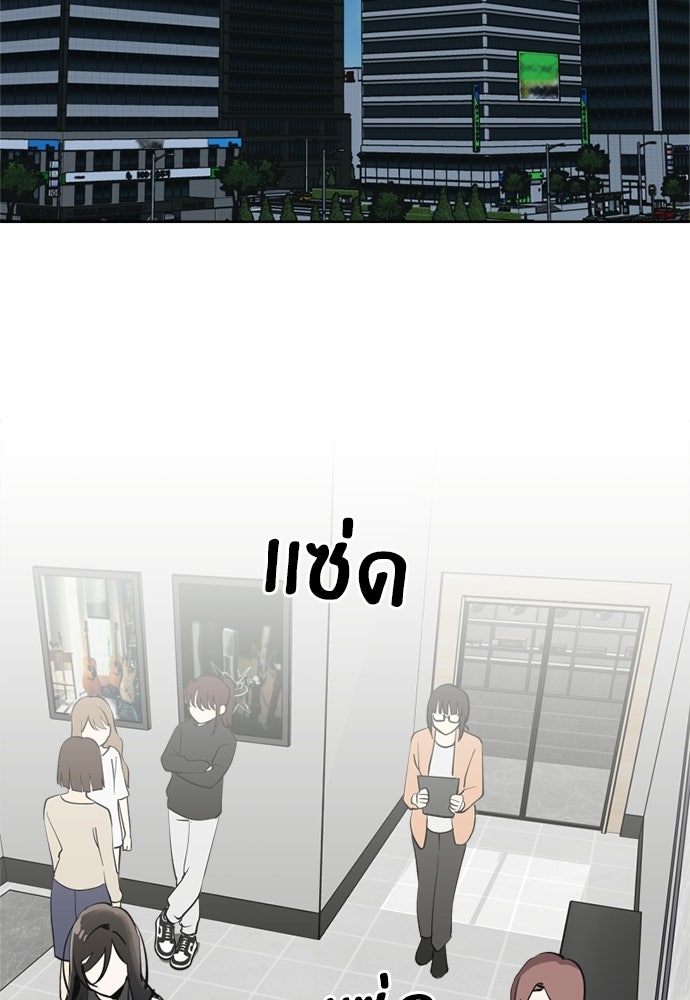 สวยเองนักเลงพอ - หน้า 2