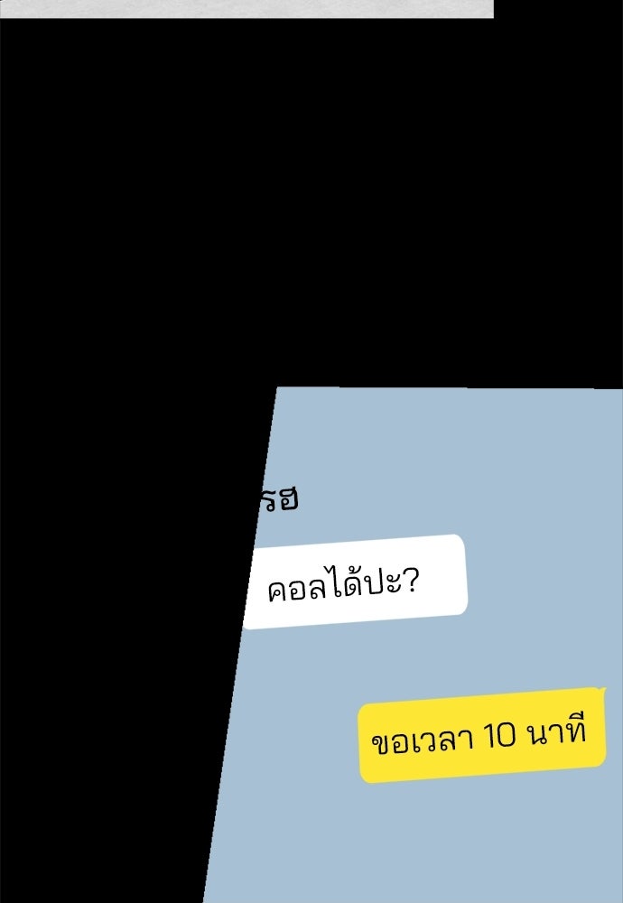 สวยเองนักเลงพอ - หน้า 20