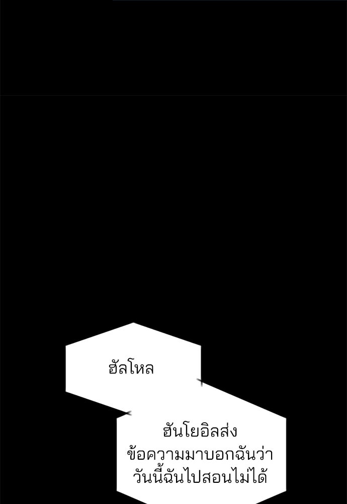 สวยเองนักเลงพอ - หน้า 21