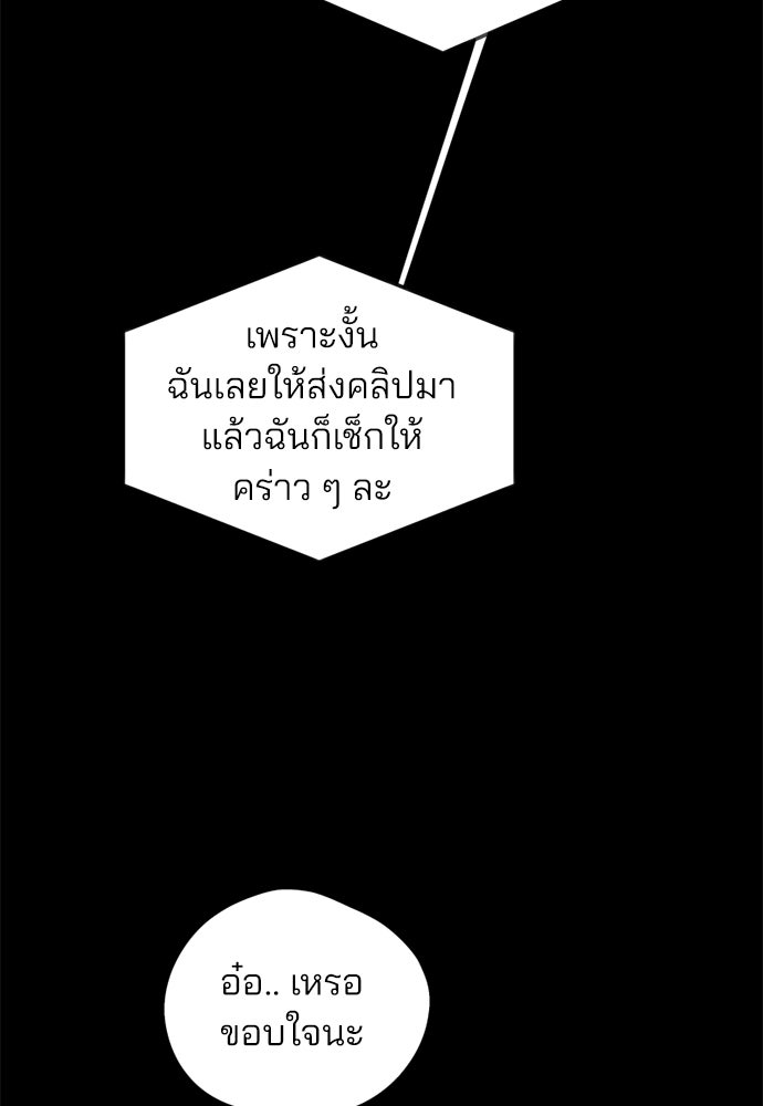 สวยเองนักเลงพอ - หน้า 22