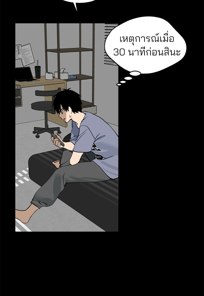 สวยเองนักเลงพอ - หน้า 23