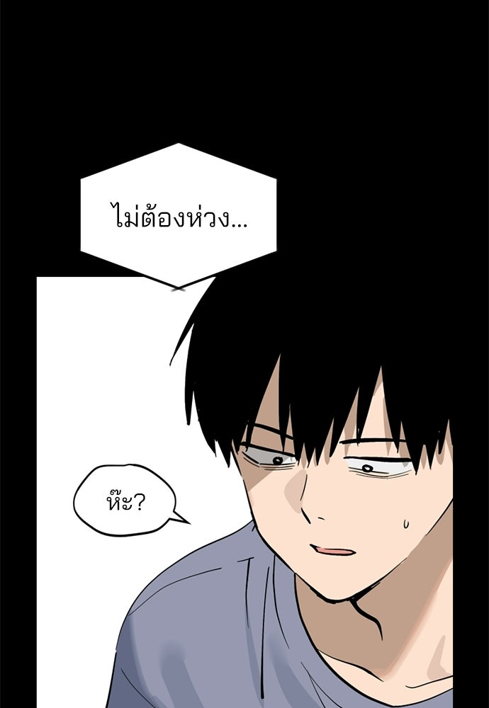 สวยเองนักเลงพอ - หน้า 25