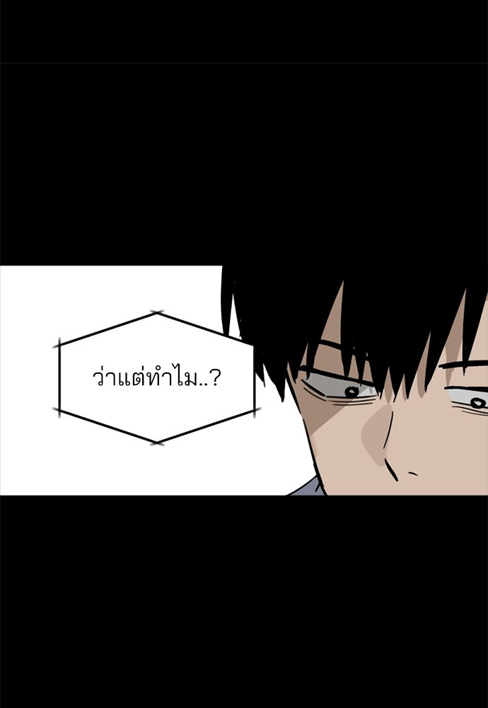 สวยเองนักเลงพอ - หน้า 28