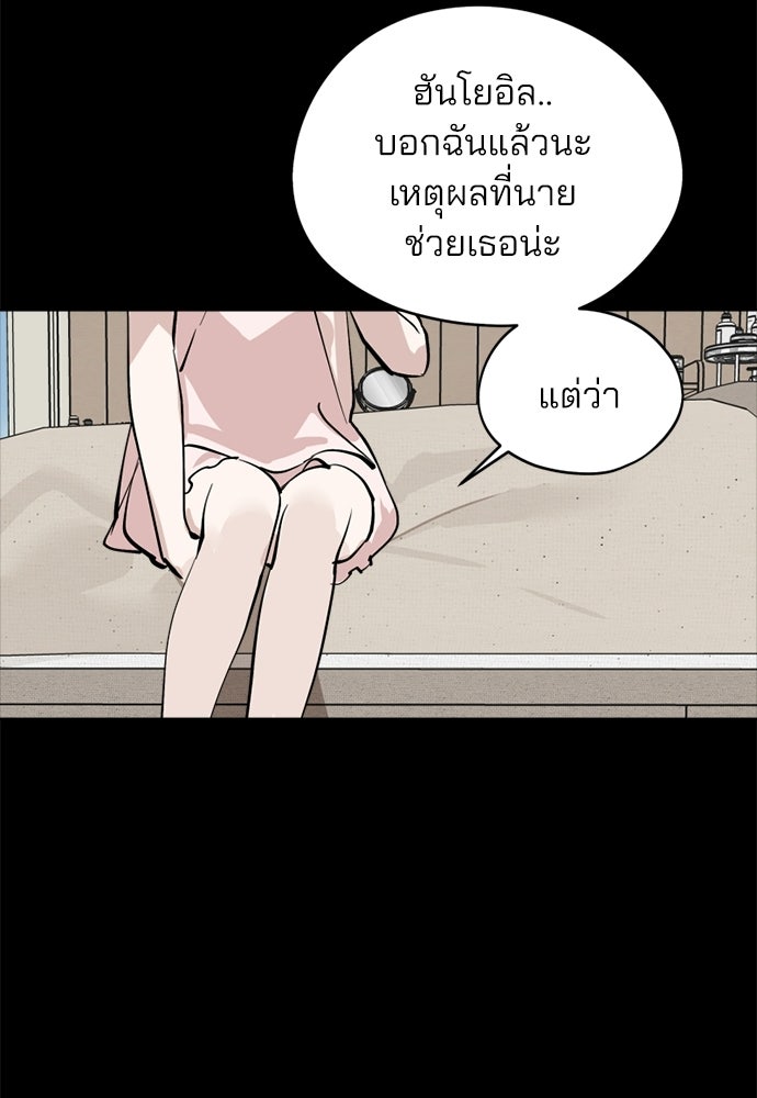 สวยเองนักเลงพอ - หน้า 29