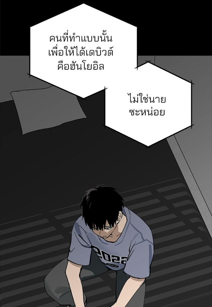 สวยเองนักเลงพอ - หน้า 30