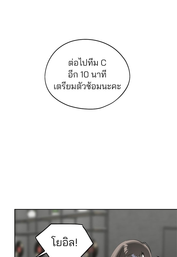 สวยเองนักเลงพอ - หน้า 33