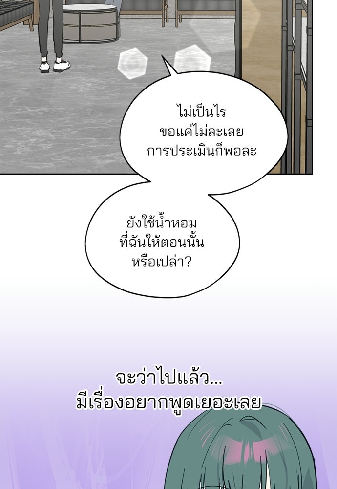 สวยเองนักเลงพอ - หน้า 37