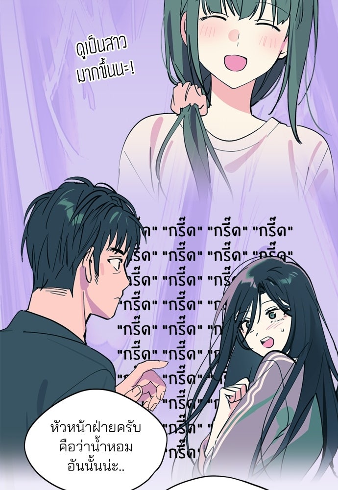 สวยเองนักเลงพอ - หน้า 38