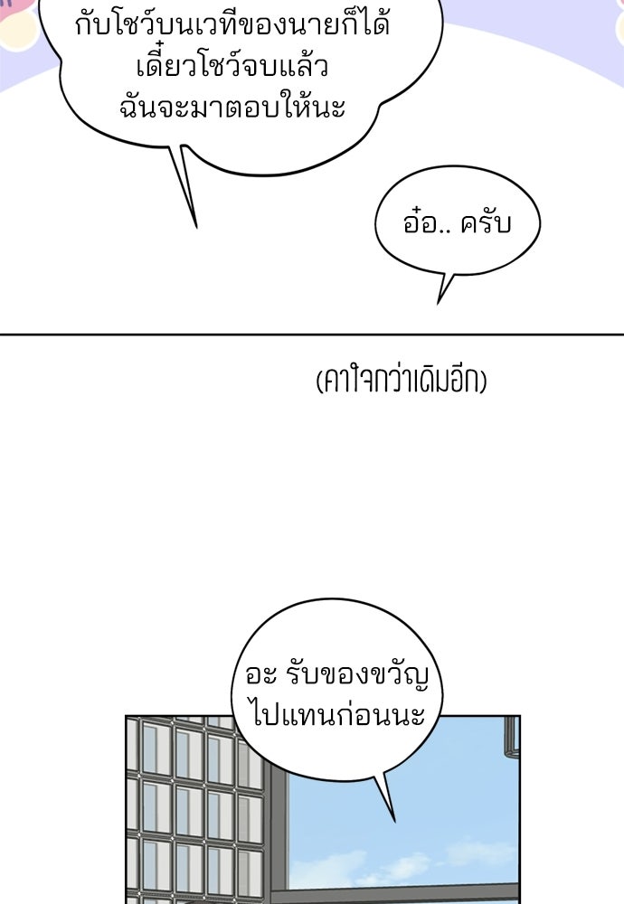 สวยเองนักเลงพอ - หน้า 43