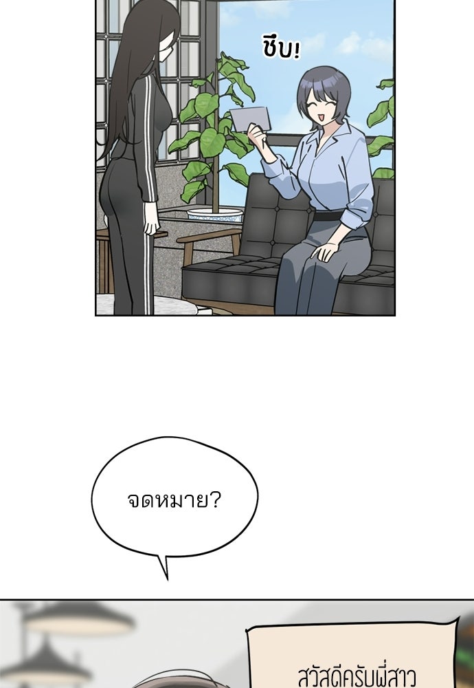 สวยเองนักเลงพอ - หน้า 44
