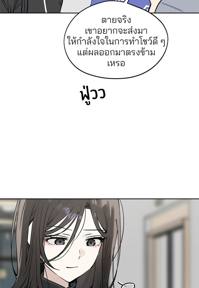 สวยเองนักเลงพอ - หน้า 47
