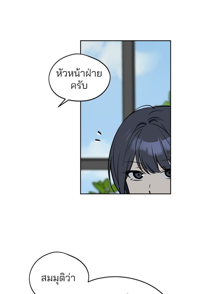 สวยเองนักเลงพอ - หน้า 49