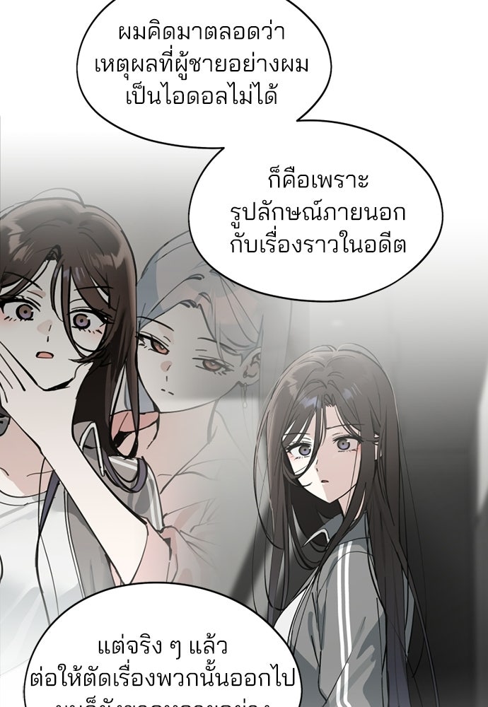 สวยเองนักเลงพอ - หน้า 56